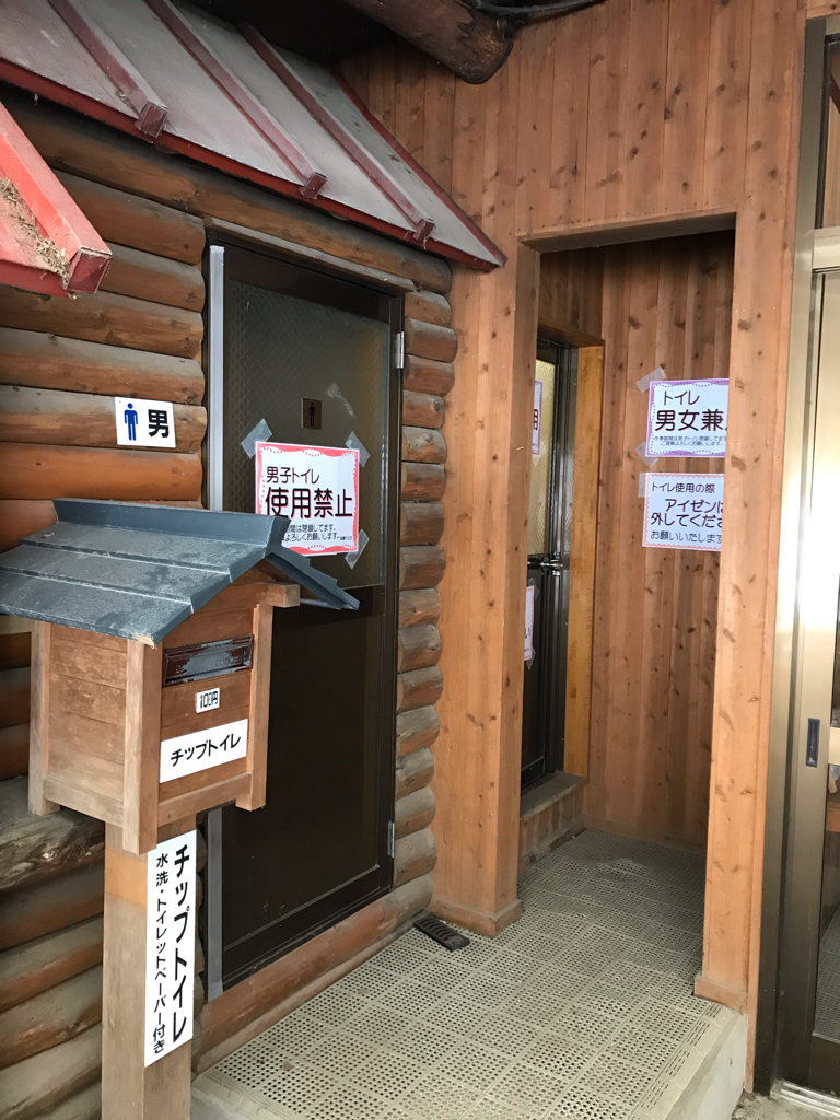 美濃戸山荘の山トイレ写真1
