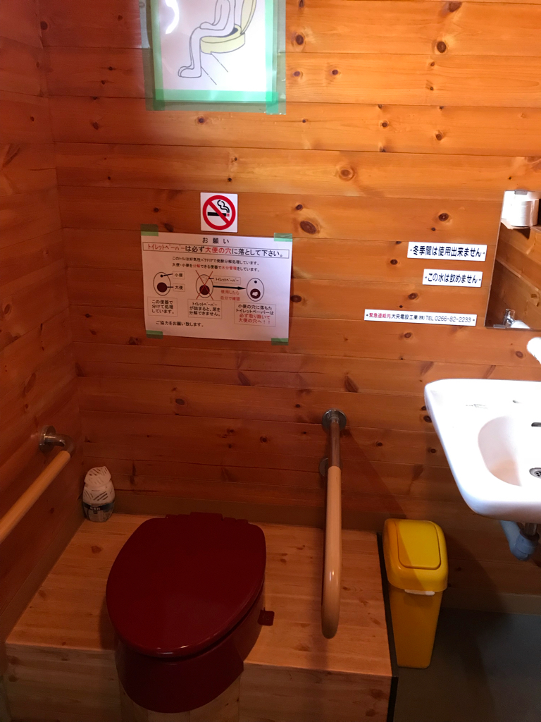 車山肩 霧ヶ峰バイオトイレの山トイレ写真2