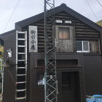 越後駒ヶ岳 駒の小屋の登山トイレ
