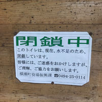 武甲山 山頂トイレの登山トイレ