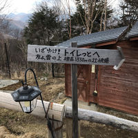 雲取山荘 雲取山の登山トイレ