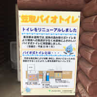 笠取小屋の登山トイレ