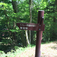 高水三山 常福院の登山トイレ