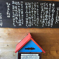 会津駒ヶ岳  会津駒の小屋の登山トイレ